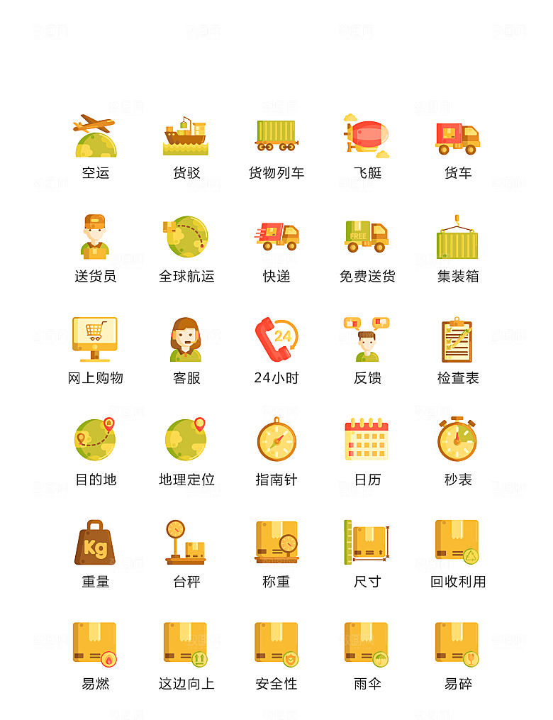 程序标识应用小图标