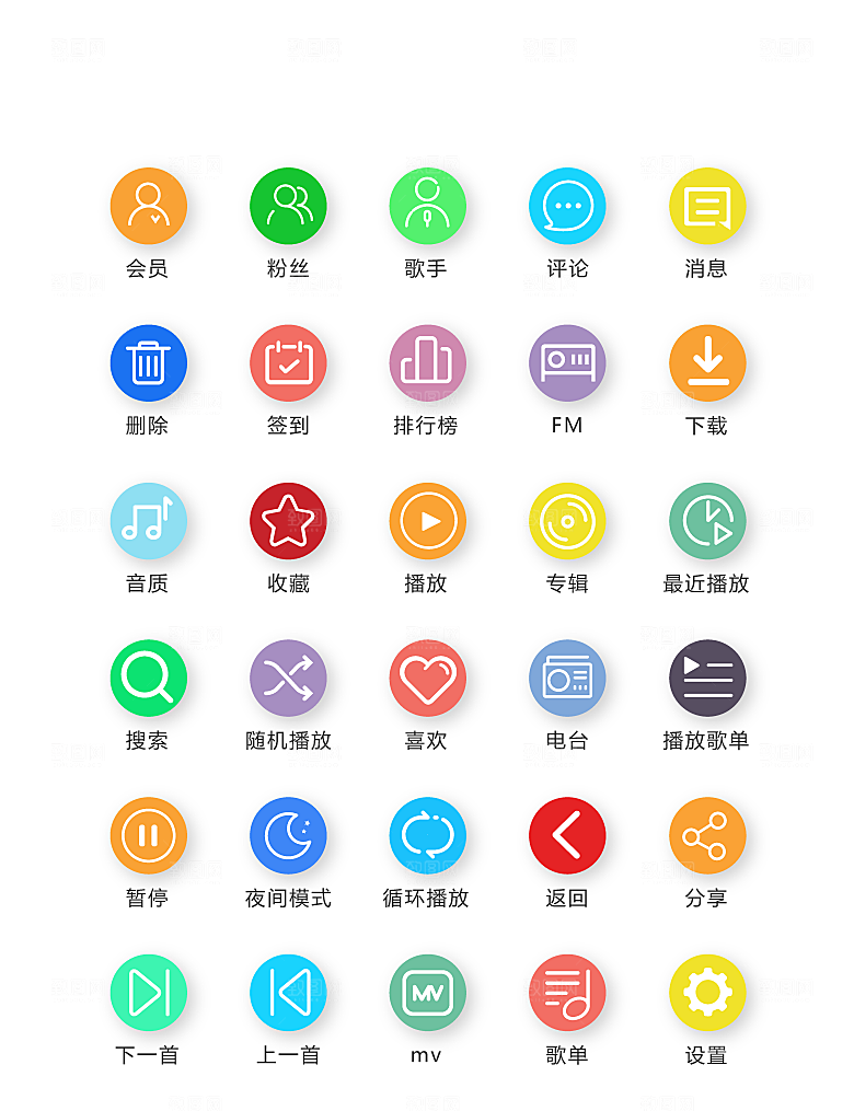 扁平风格音乐类APP手机矢量图标