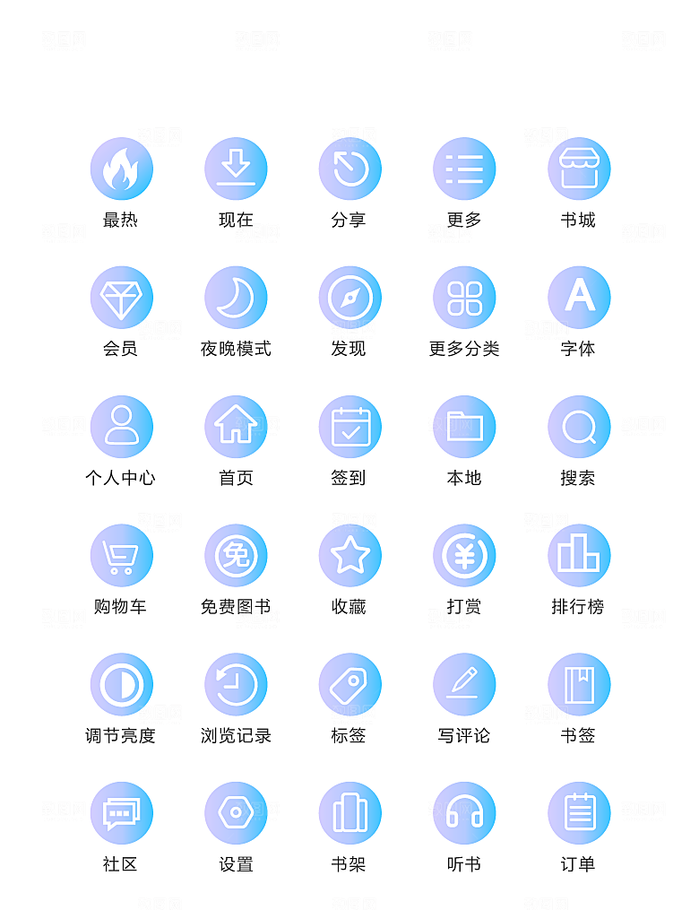 扁平风格阅读类APP手机矢量图标
