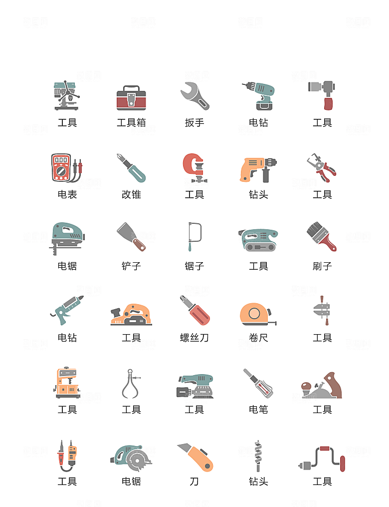 扁平化家用工具图标