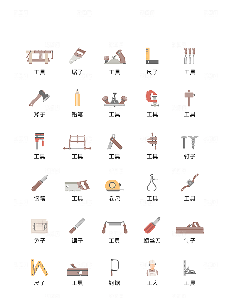 扁平卡通家用工具图标
