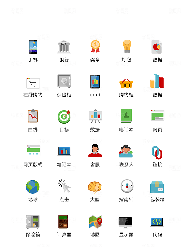 扁平商务数据图标