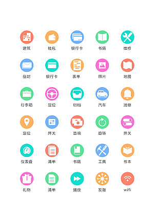 彩色填充互联网常用矢量icon