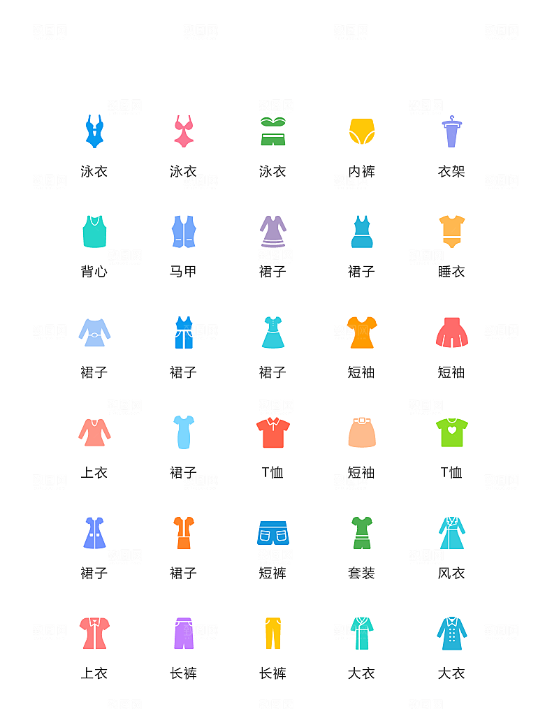 彩色填充居家衣服裤子矢量icon图标