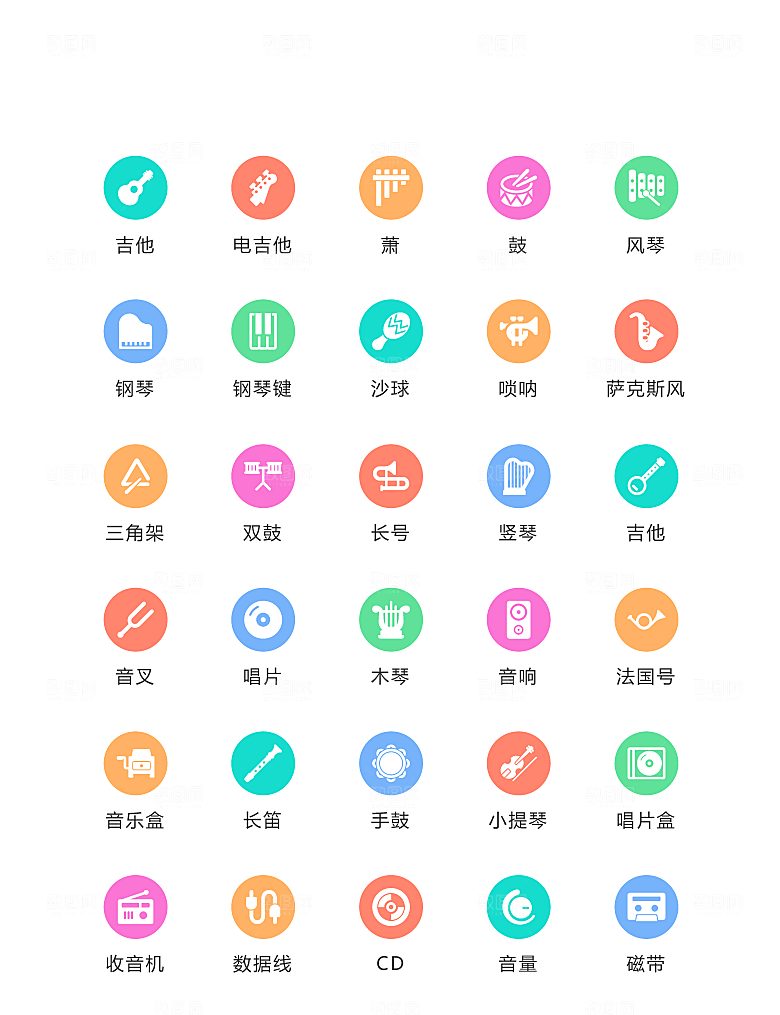 彩色填充乐器类常用矢量