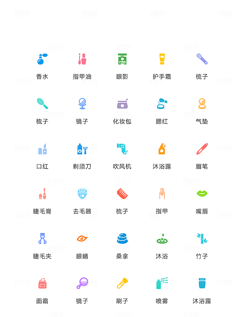 彩色填充美妆类矢量icon图标