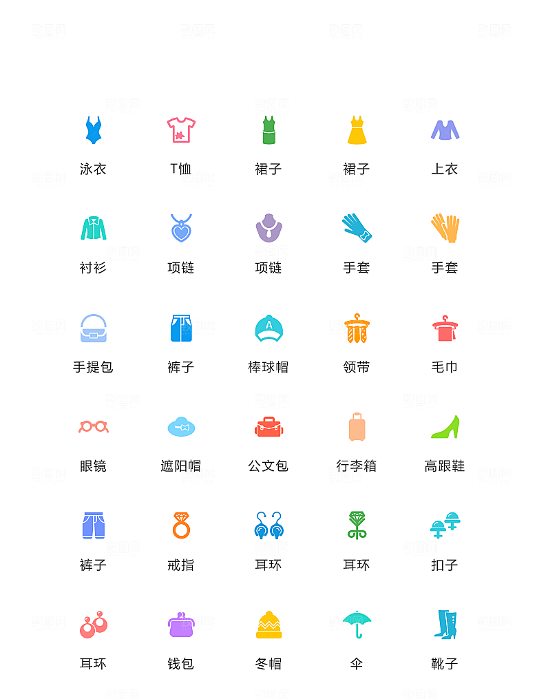 彩色填充衣帽类生活常用矢量icon图标