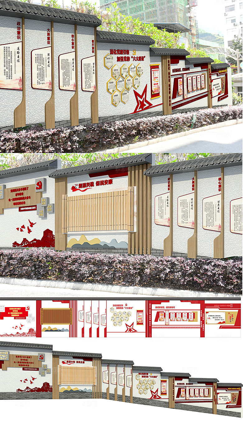户外围墙党建文化建设长墙