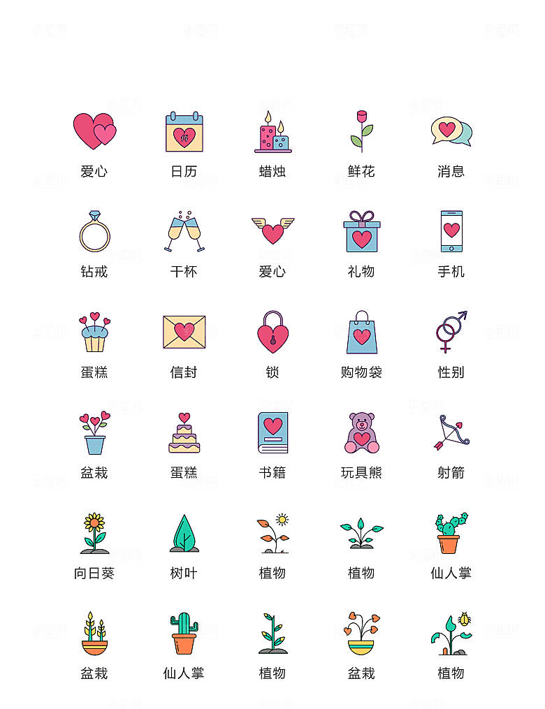 彩色线性填充情人节常用矢量icon