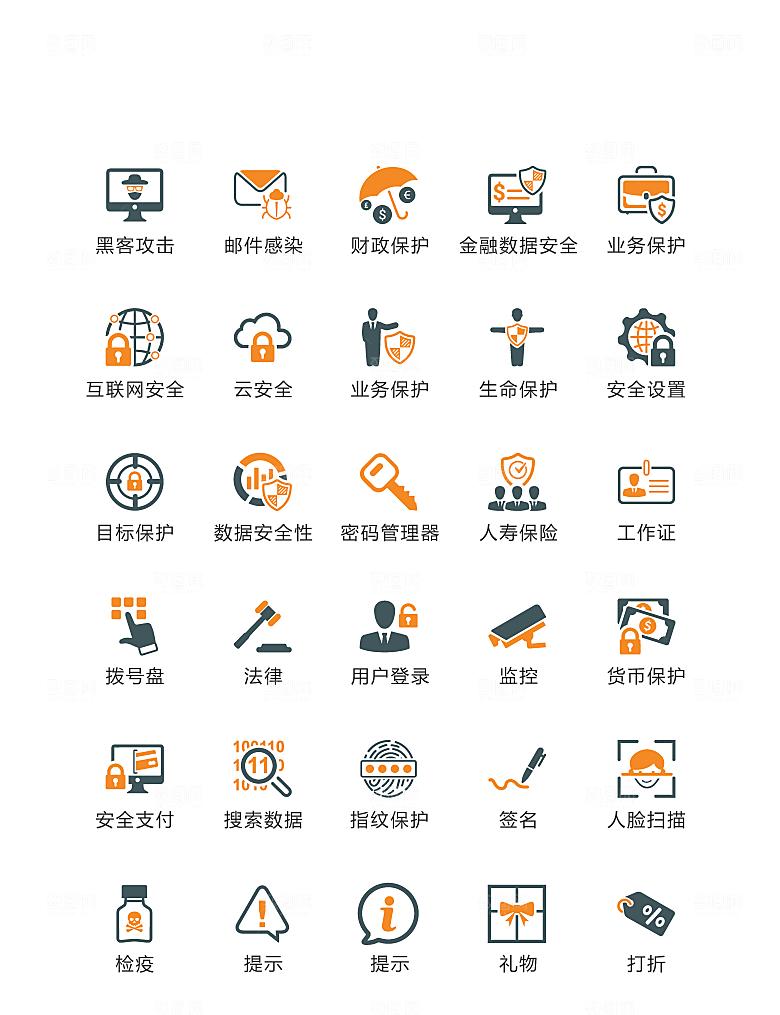 橙色卡通互联网安全图标