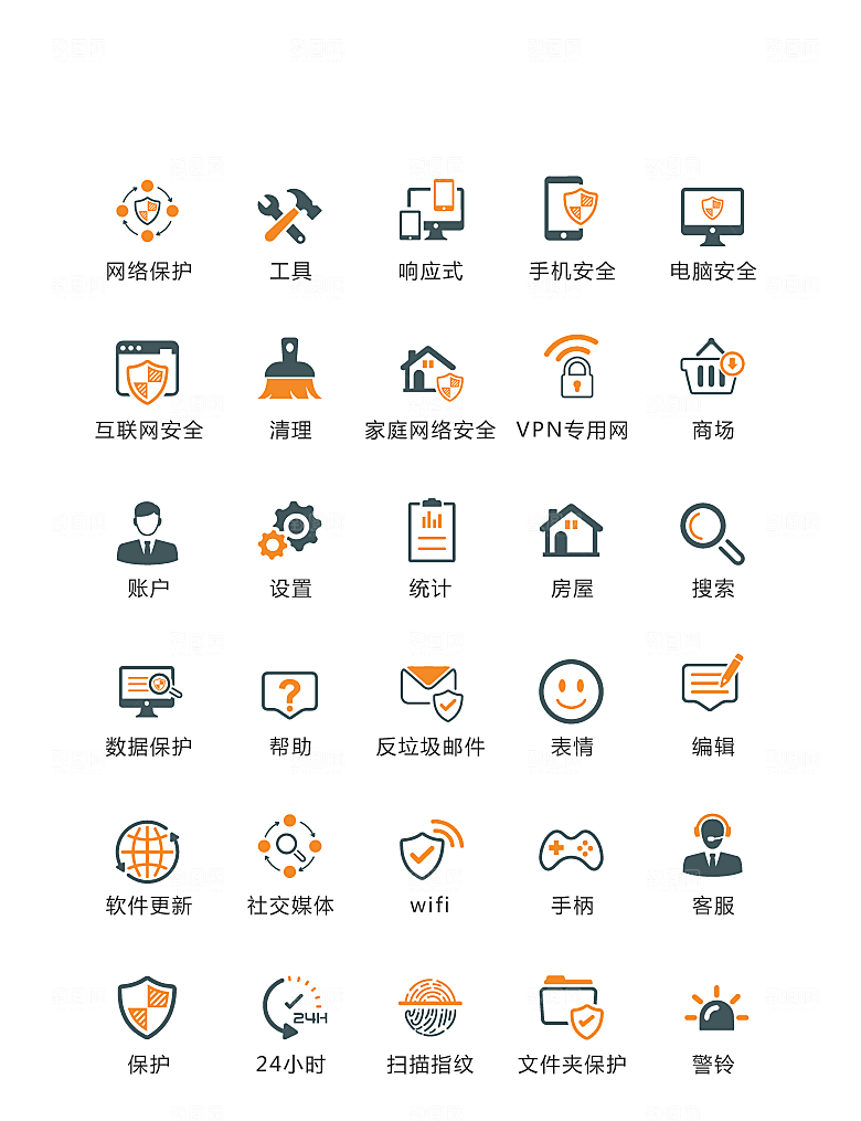 橙色手绘互联网安全图标