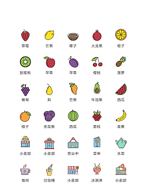 多色食物水果类手机常用矢量icon