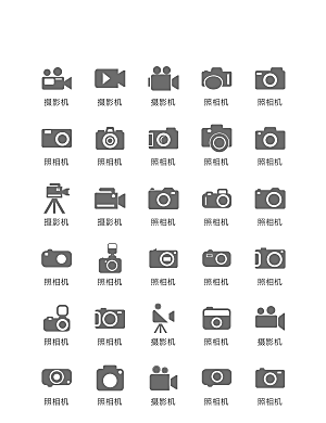 黑色扁平化摄像机照相机矢量icon图标