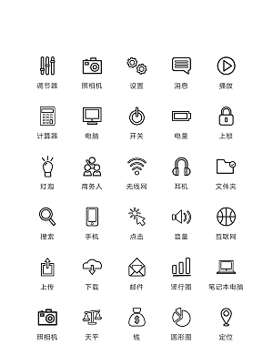 黑色简约线条型ui商务办公icon图标