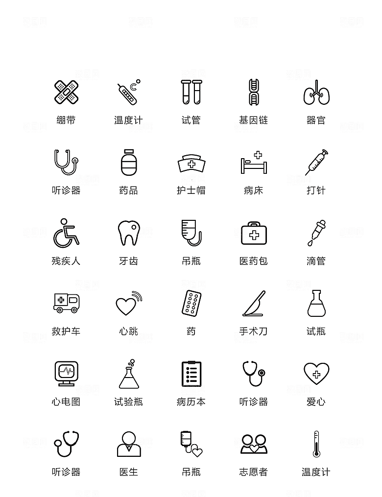 黑色简约线条型ui医疗用品icon图标