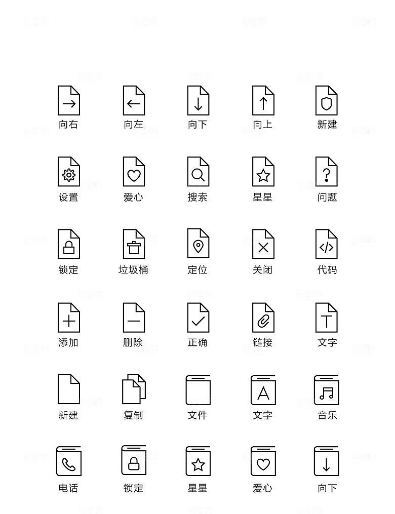 黑色线性文件图标