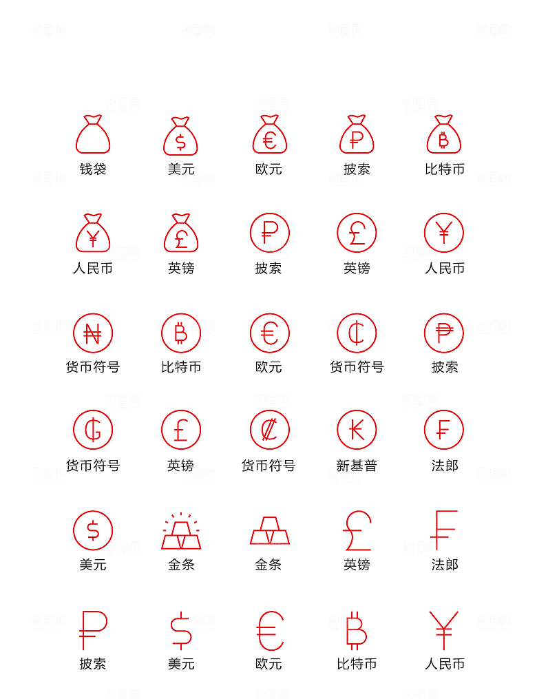 红色线条金融钱币符号图标