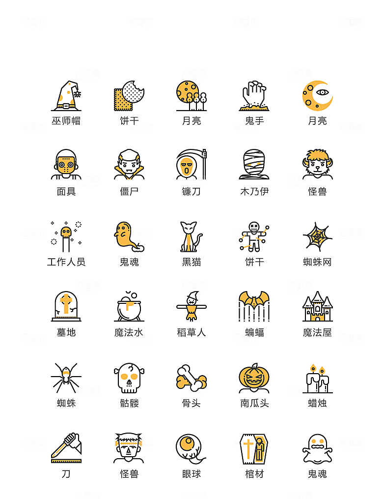 黄黑色万圣节图标