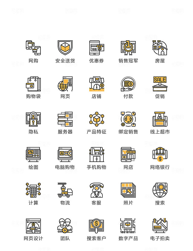 黄黑线性商务版权图标