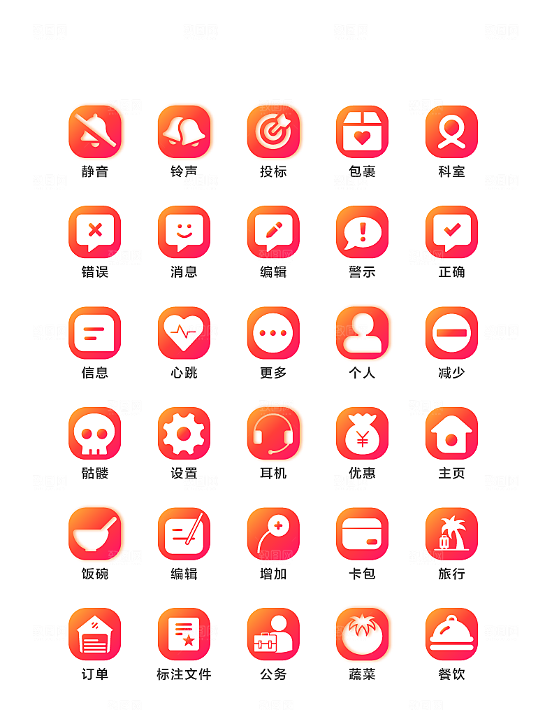 简约扁平渐变彩色手机主题矢量icon图标