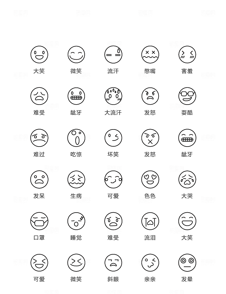 简约线条型各类表情矢量icon图标