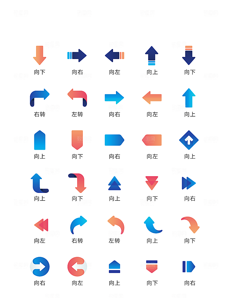 渐变创意箭头图标