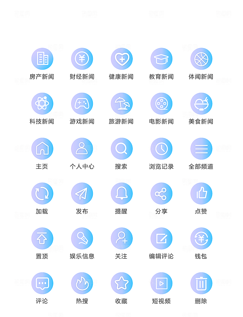 渐变色新闻类APP手机矢量图标