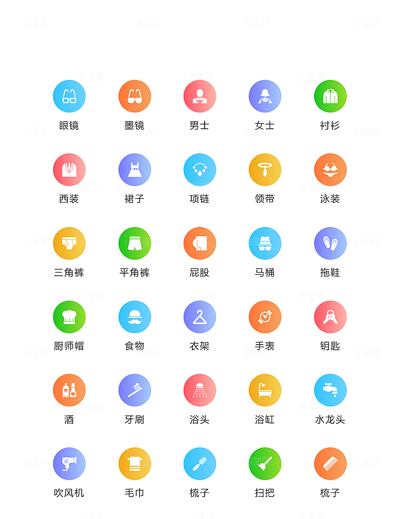 渐变填充居家生活类矢量icon图标