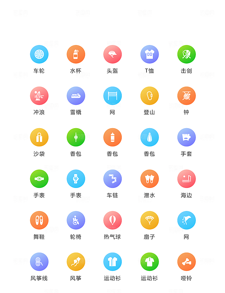 渐变填充体育运动类矢量icon图标