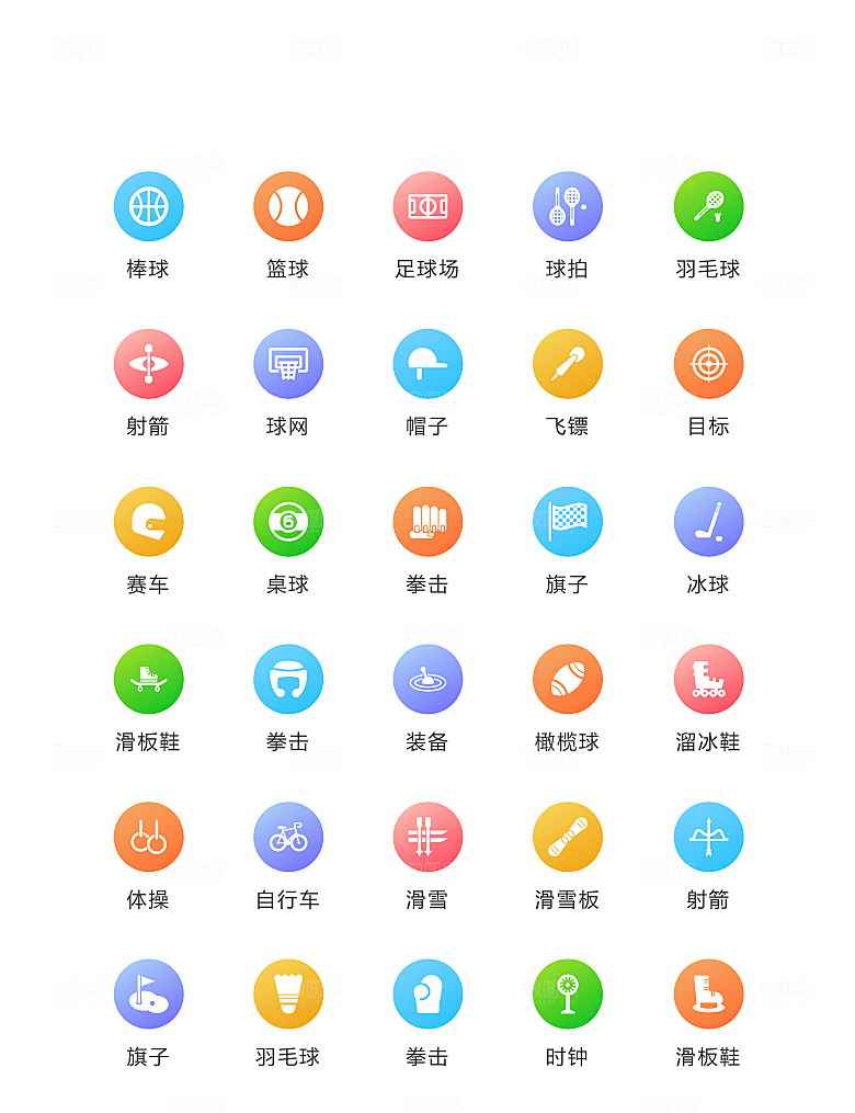 渐变填充运动类矢量icon图标