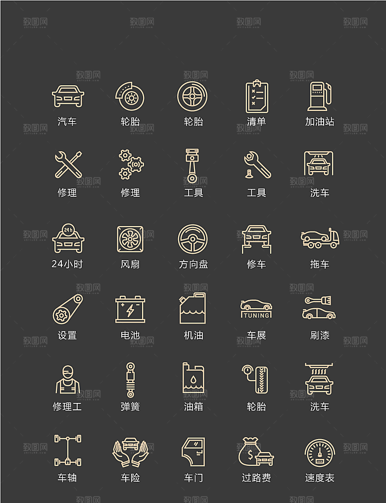 金色线条修车维修图标