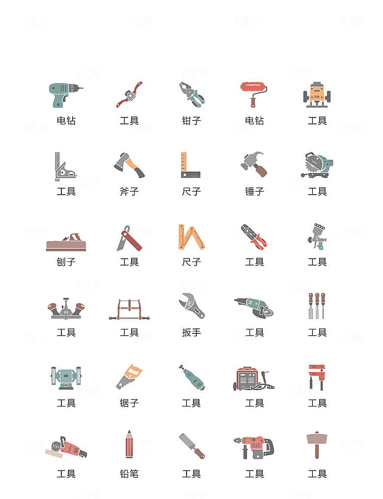 卡通家用工具图标矢量UI