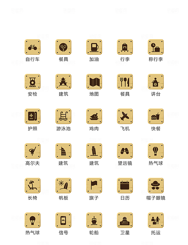 卡通木纹休闲娱乐图标