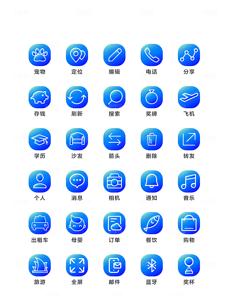 蓝色渐变线性UI手机主题矢量icon图标