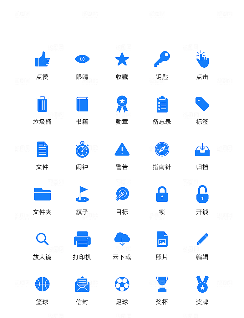 蓝色商务互联网常用矢量