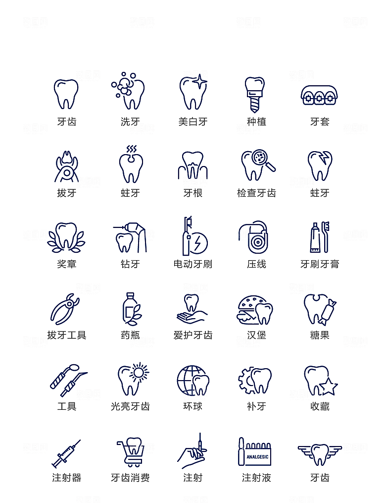 蓝色线条牙科医疗图标