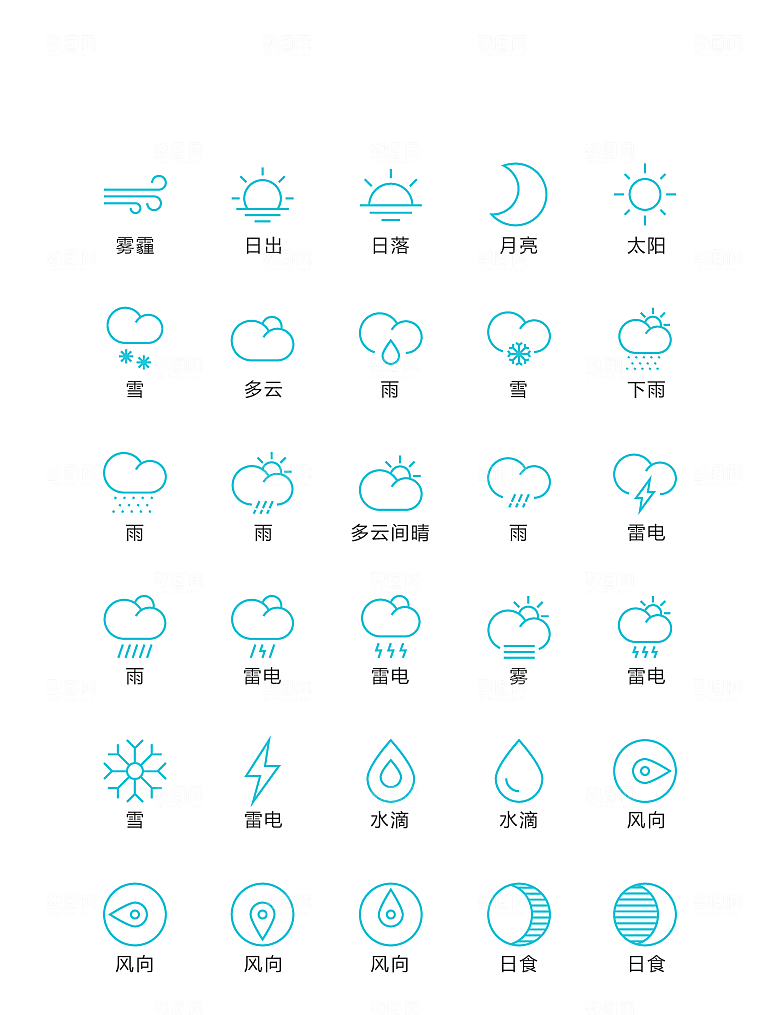 蓝色线性天气矢量图标