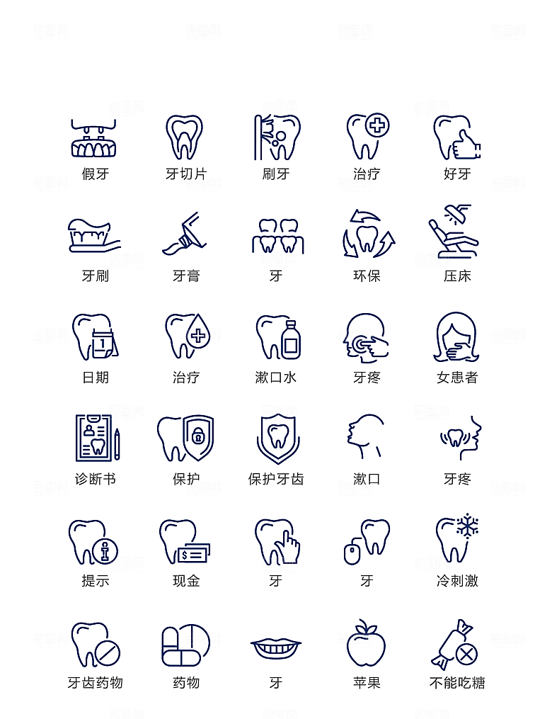 蓝色线性医疗牙科图标