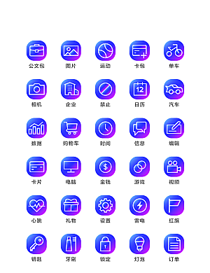 蓝紫色渐变线性UI手机主题矢量icon