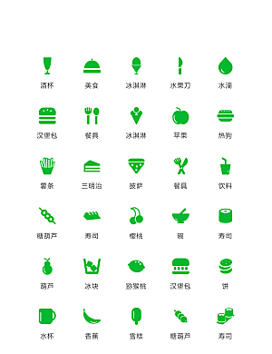 绿色填充食物类矢量icon图标