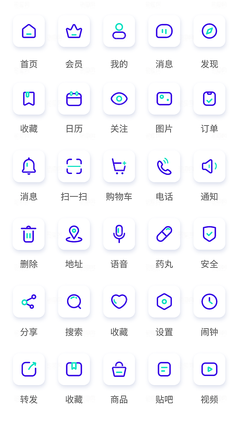 清新简洁icon图标
