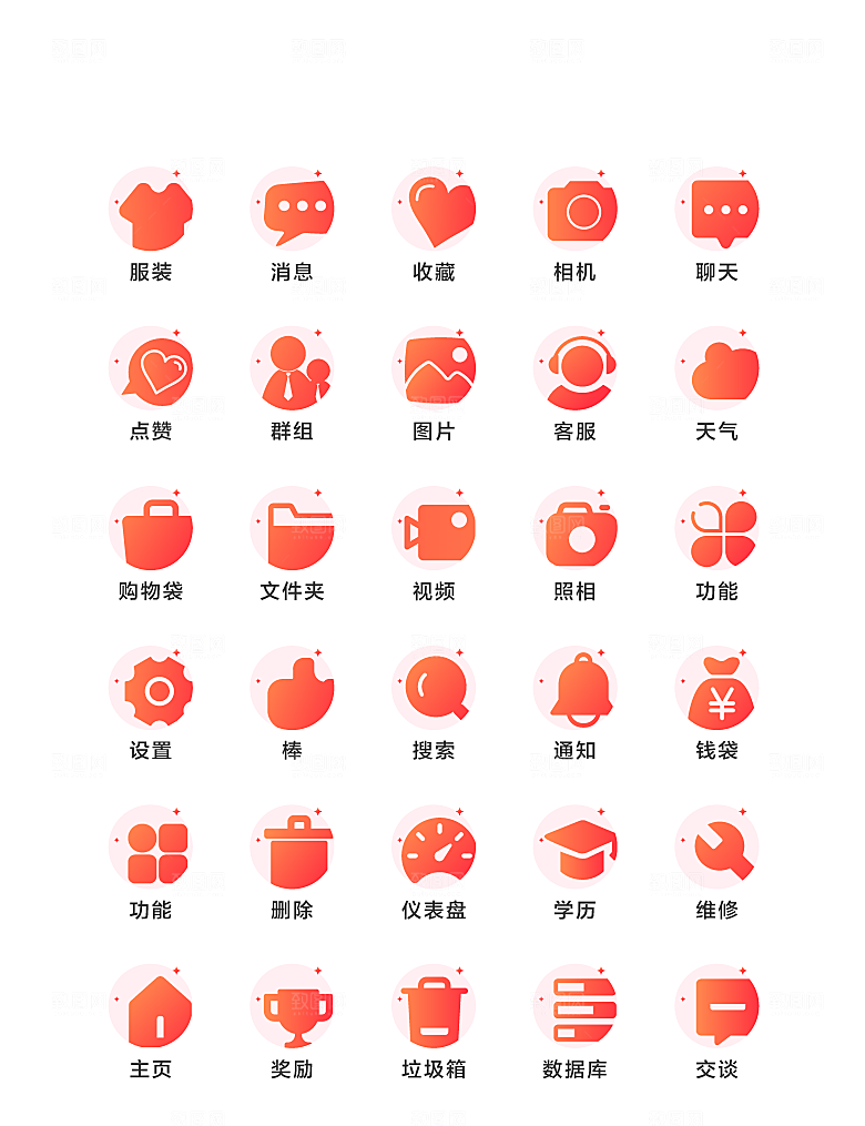 珊瑚橘渐变红色矢量icon图标