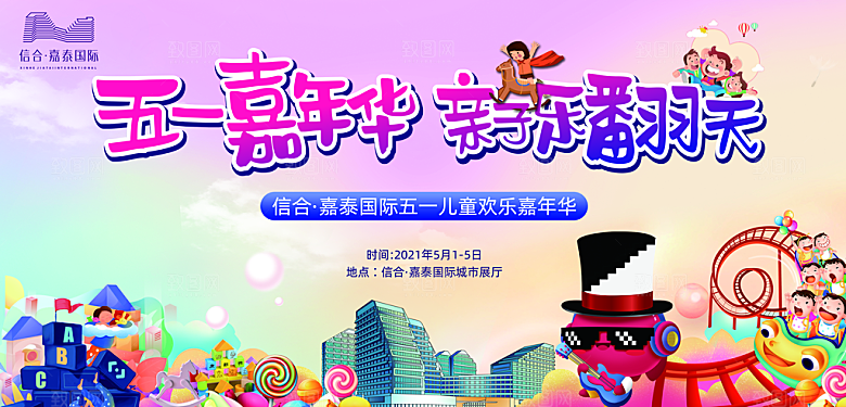 五一劳动节宣传展板设计
