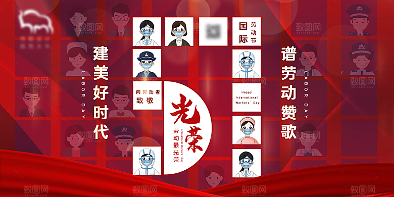 五一劳动节宣传展板设计