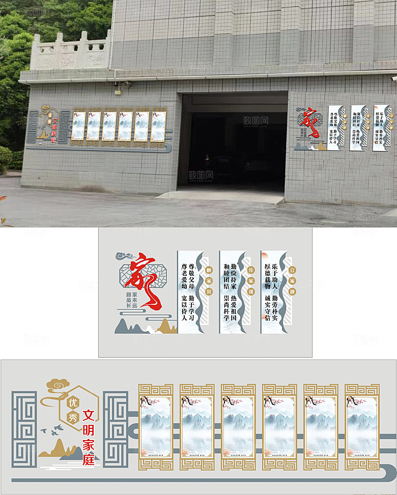 家风家训文化建设墙面
