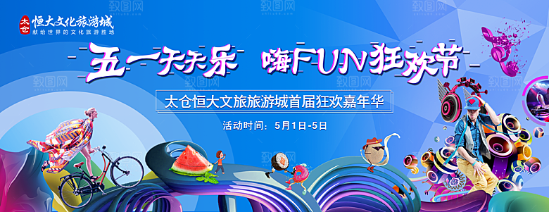 五一劳动节宣传展板设计