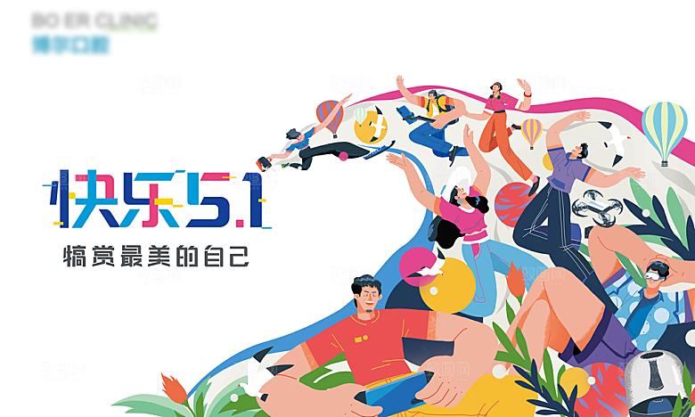 五一劳动节宣传展板设计