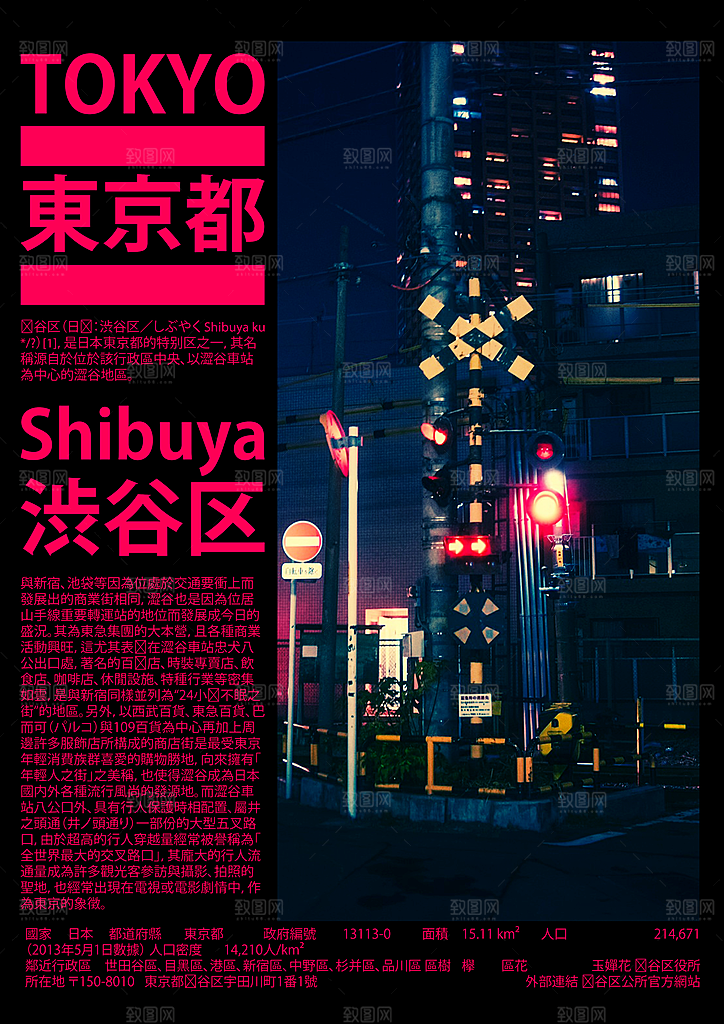 国外海报宣传单墙纸