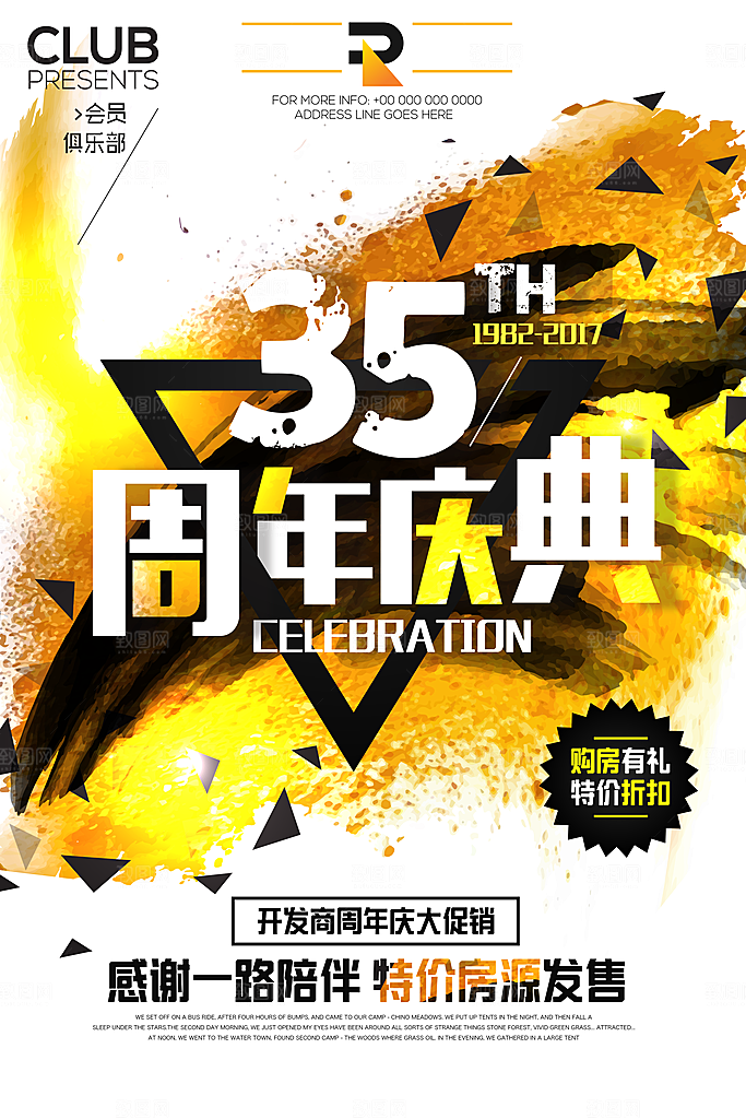 周年庆典海报素材