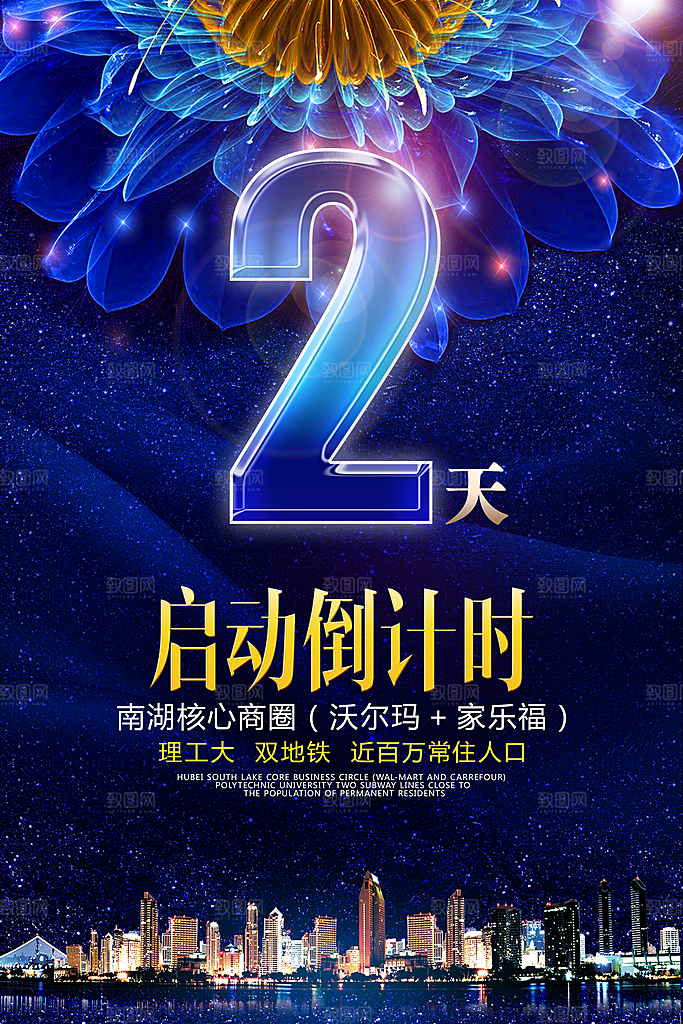 周年庆典海报素材